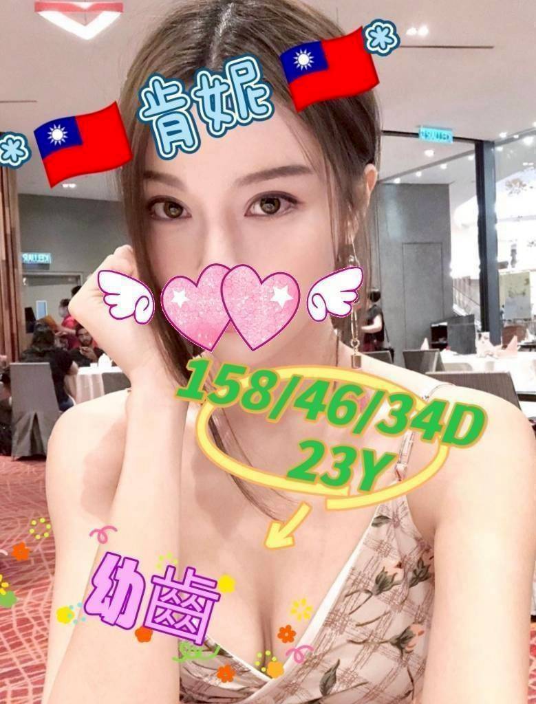 台北 學妹 曉菲 22|34D